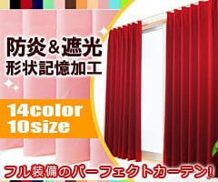 1級遮光カーテン【シンプル無地　AB-503】