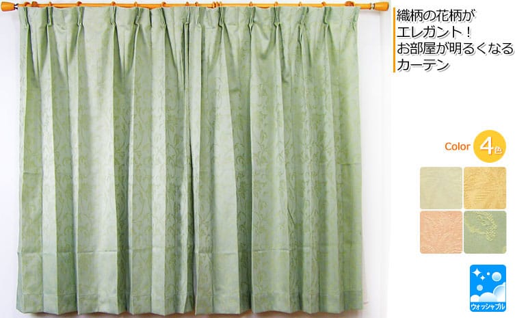 花柄カーテン【AH-416】