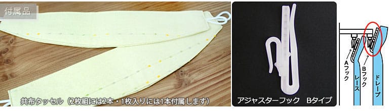 共布タッセル