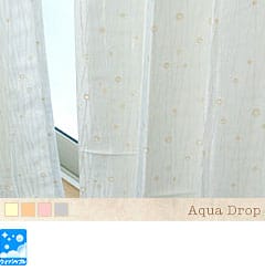 カーテン アクアドロップ