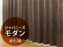 2級遮光カーテン AH-504