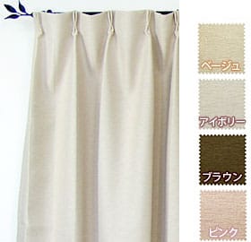 カーテン