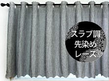 カフェカーテン RH205CW