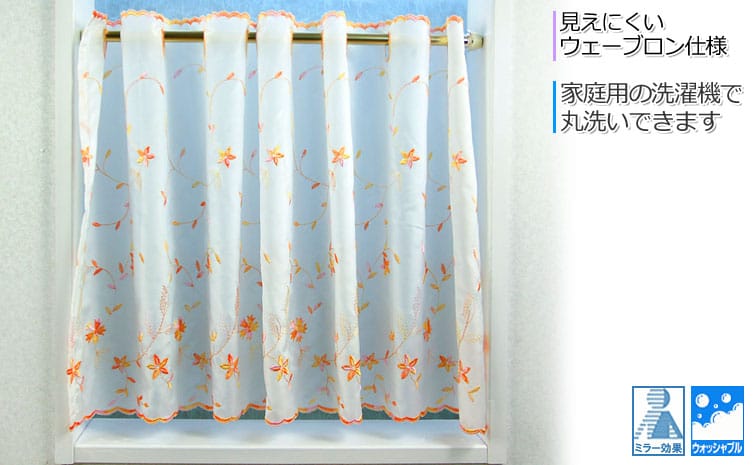 カフェカーテン ウェーブロン リンツ