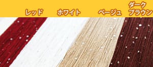 ストリングカーテン【ひものれん】スパンコール