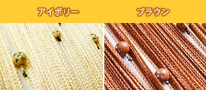 ストリングカーテン【ひものれん】ストーン