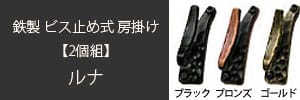 ふさかけ