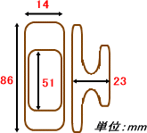 鉄製房掛け メセ【2個組】サイズ