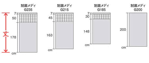 病院用カーテン　G200
