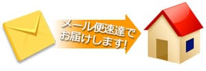 生地サンプル完全無料！