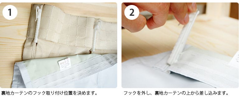 取り付け方