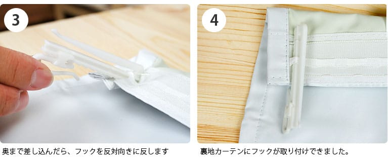 取り付け方