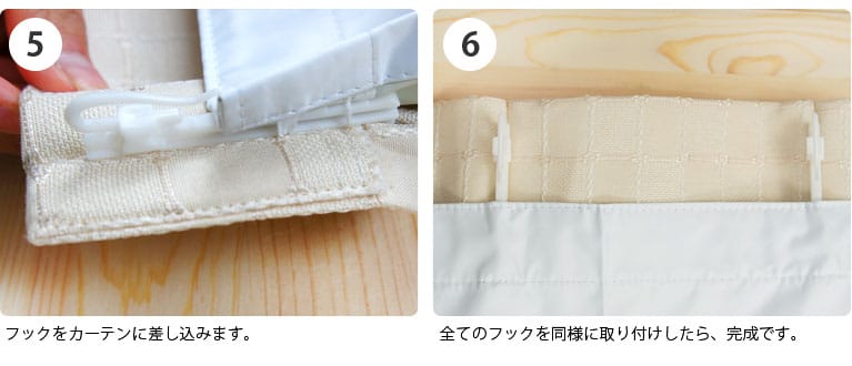 取り付け方