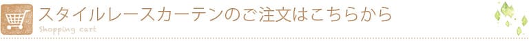 ご注文はこちらから