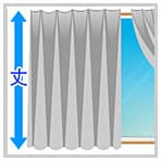 カーテンの丈サイズを決めましょう
