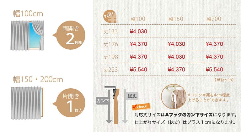 商品サイズ・価格