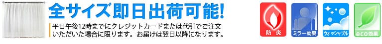 ミラーレースでエコ効果UP！