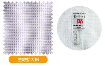 防炎マーク