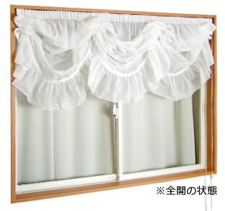 全開の状態