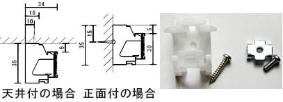 ローマンシェード　付属品