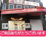 カーテン・カーテンレール激安通販店スタイルダート店舗
