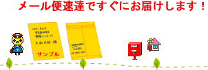 無料サンプル請求