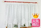 スタイルレース チェルシー Wスカラップ