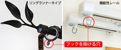 フックを掛ける穴