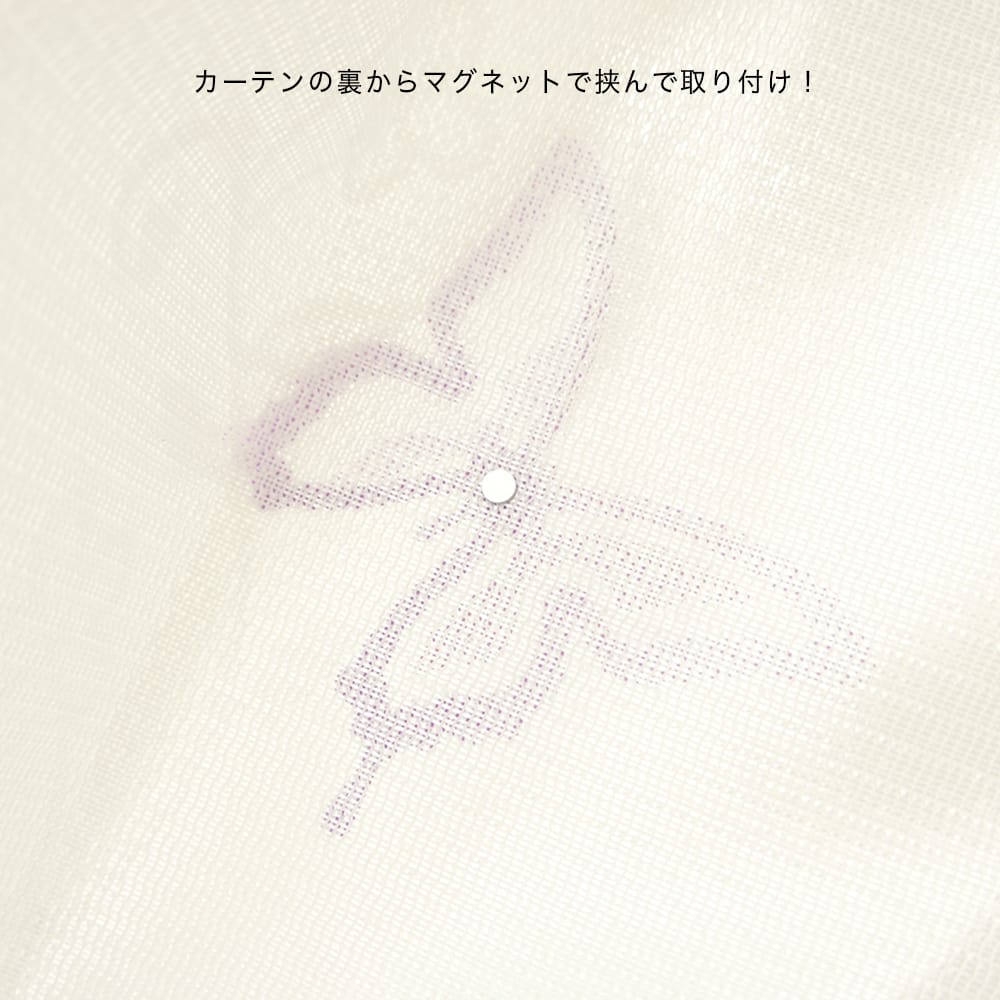 カーテンアクセサリー【AC006】バタフライメタルマグネット