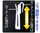 アジャスターフック