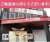 カーテン・カーテンレール激安通販店スタイルダート店舗