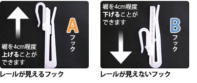 アジャスターフック