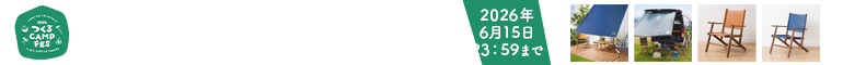 サンシェード 日よけシェード フォールディングチェア