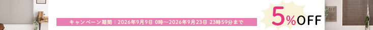 立川ブラインド・ロールスクリーン