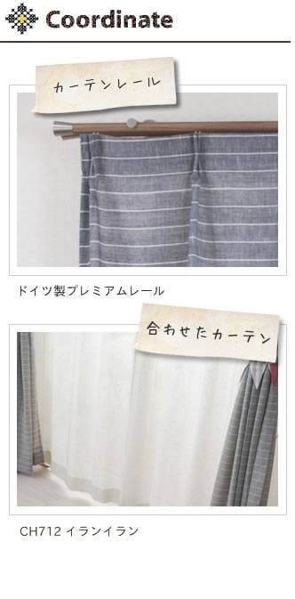 カーテンレール