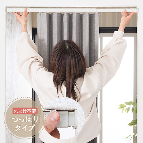 冷暖房効率アップ・間仕切りにパネルドア「イージー」つっぱり式既製サイズ