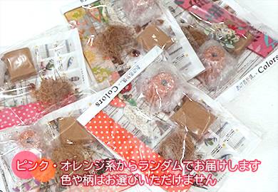 フェルトで創る基本の多肉植物 ピンク・オレンジ系
