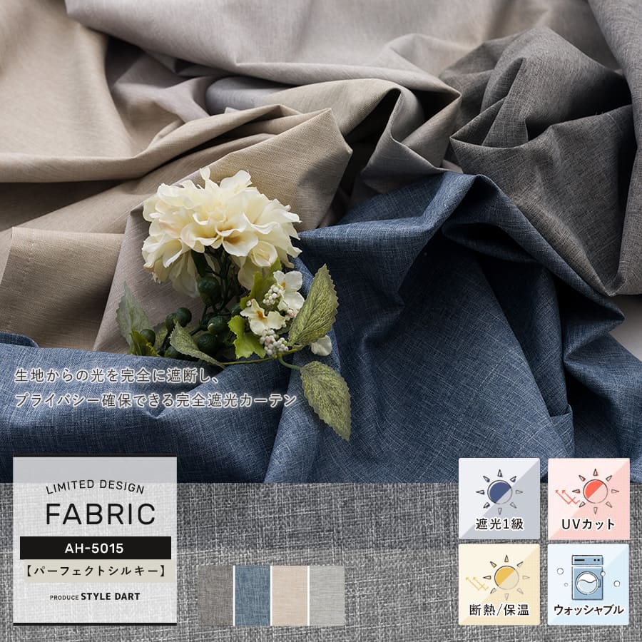 【AH5015】パーフェクトシルキー