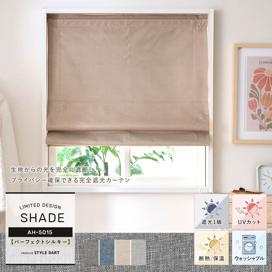 【AH5015】パーフェクトシルキー