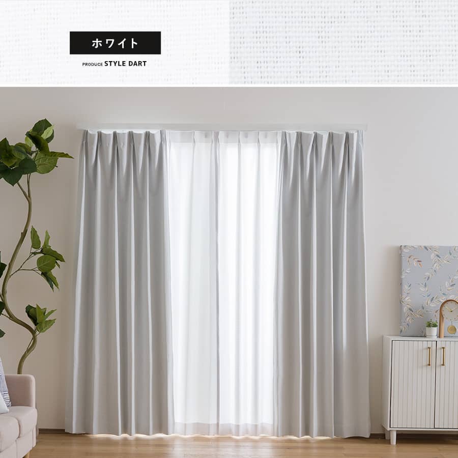 オーダーカーテン ホワイト