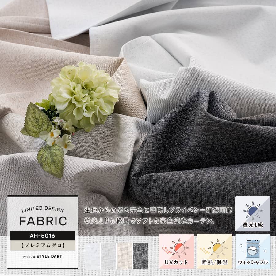 【AH5016】プレミアムゼロ