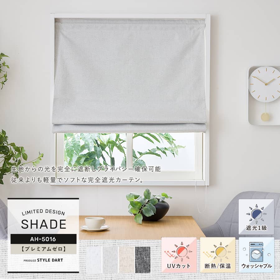 【AH5016】プレミアムゼロ