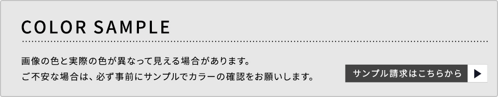 アコーディオン カーテン・パネル ドア URBANOX サンプル請求