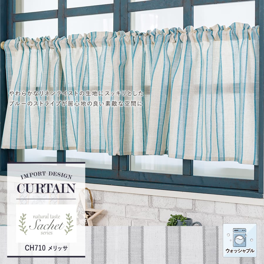 サマーセールチューリップ柄.メッシュ布地のカフェカーテン