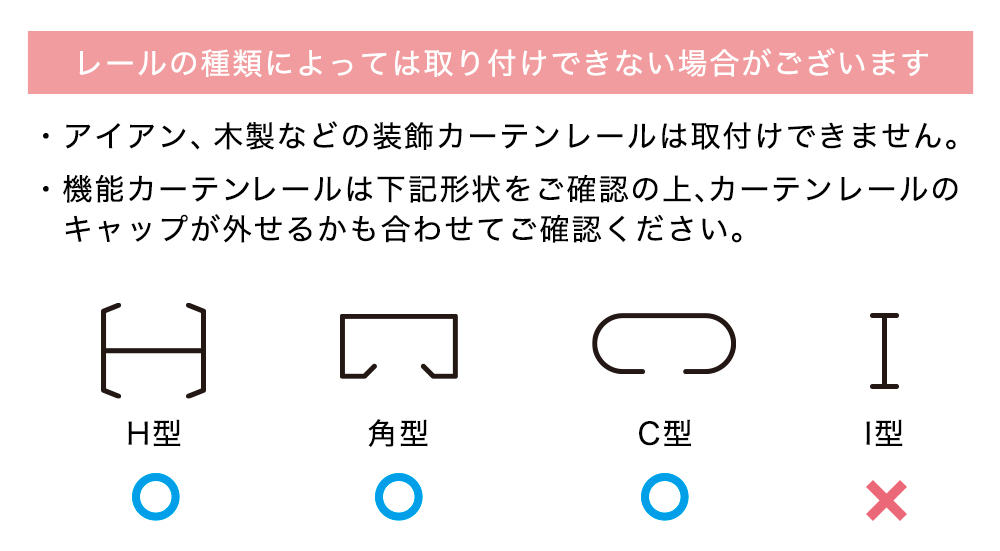 レール取付金具