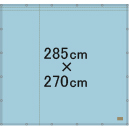 サンシェード サイズ 285cm 270cm