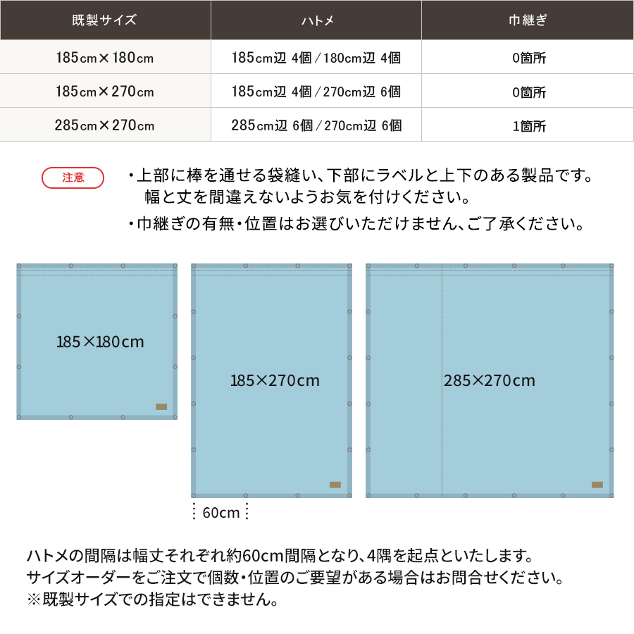 高機能デニムスタイルサンシェード既製サイズスペック