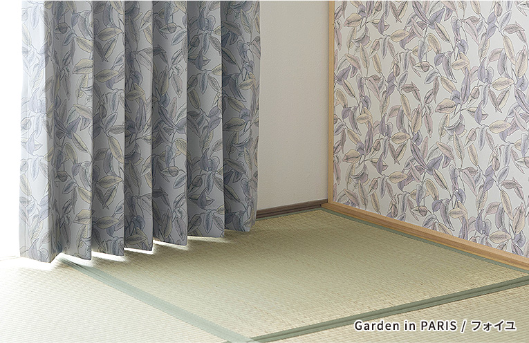 和室 畳のお部屋にも合わせやすく和モダン空間をつくれる遮光カーテン