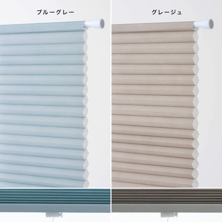 切ってサイズ調節できる突っ張り棒ハニカムブラインド Easy Bee Bee イージービービー