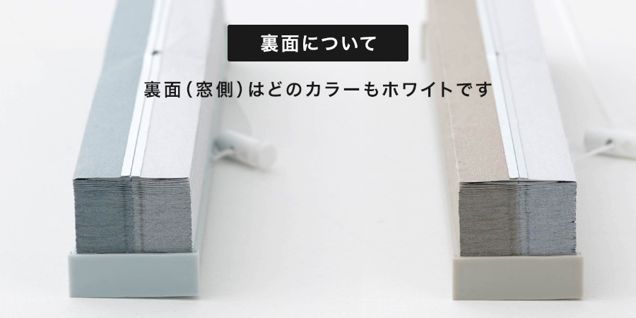 切ってサイズ調節できる突っ張り棒 遮光1級ハニカムブラインド Easy Bee Bee イージービービー